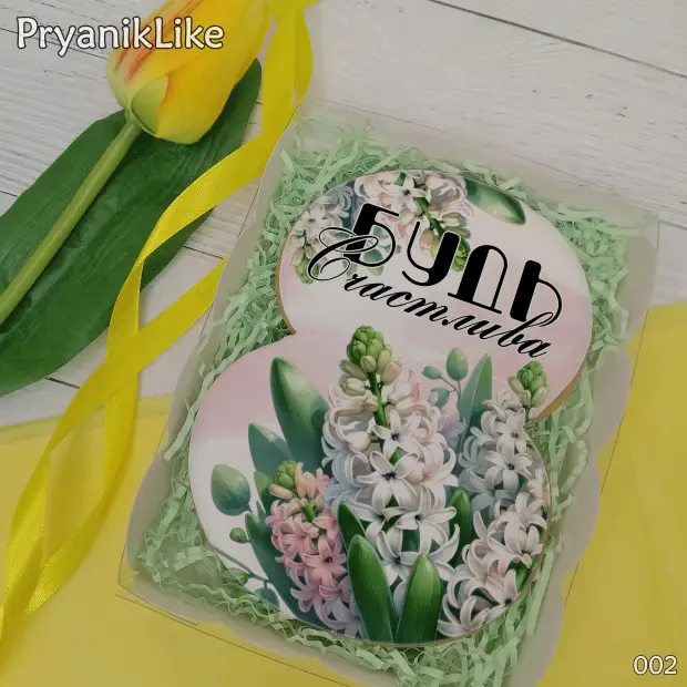 Пряник Восьмерка (цветы и косметика) (10-13 см.)